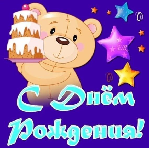 открытки и поздравления