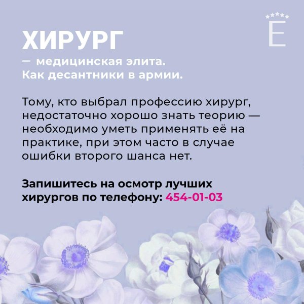 день хирурга