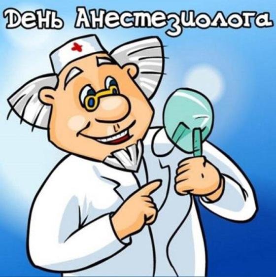День хирурга