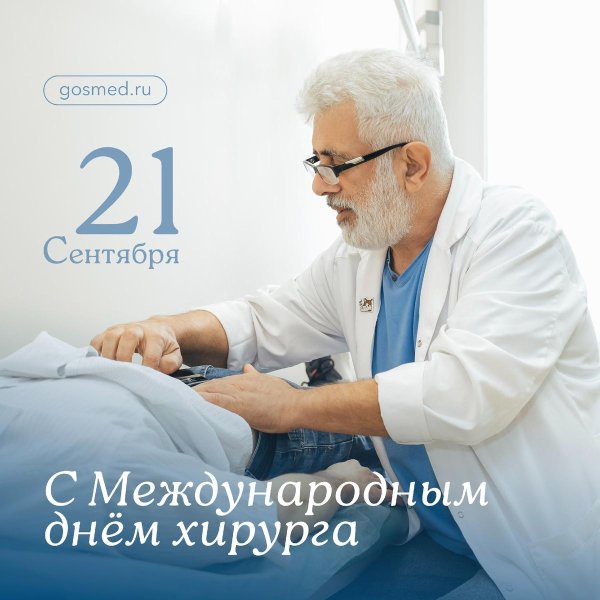 международный день врача 7 октября