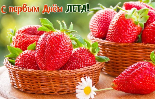 клубника стравберри