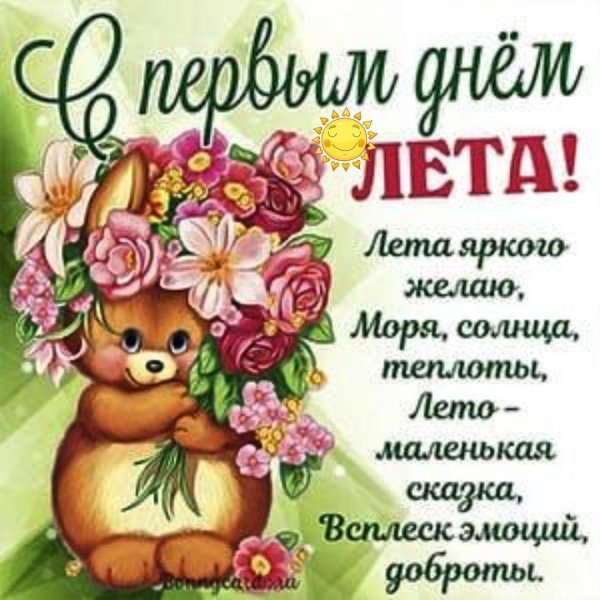 поздравление для девочек