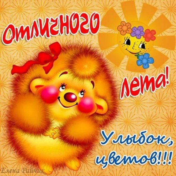 улыбнись открытка