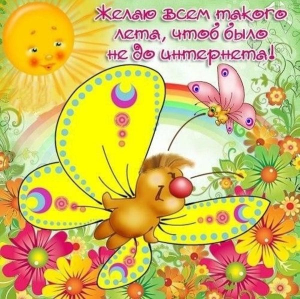 бабочка мультяшная