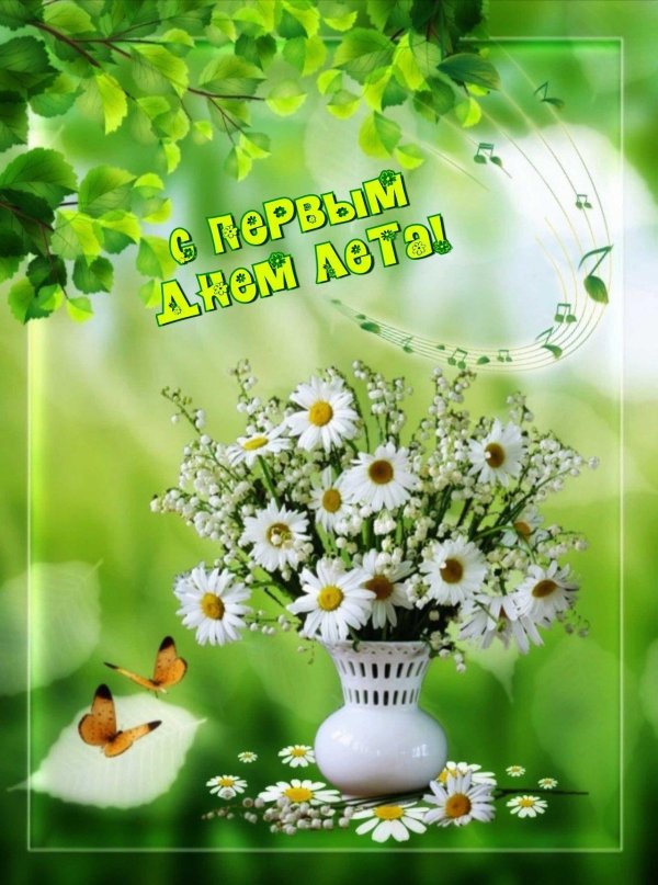 летние пожелания
