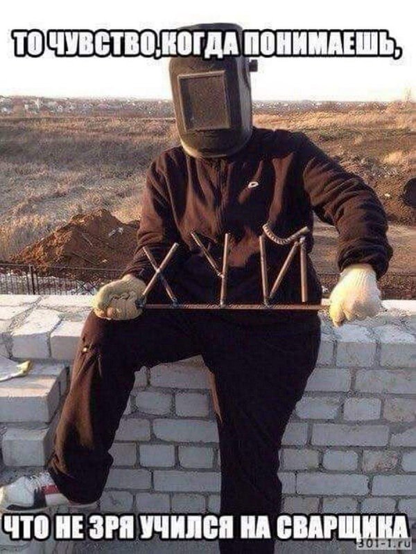 работа сварщик