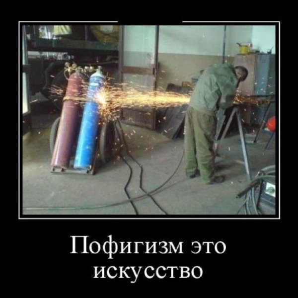 техника безопасности демотиватор