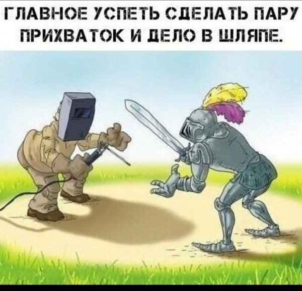 прикольный рыцарь