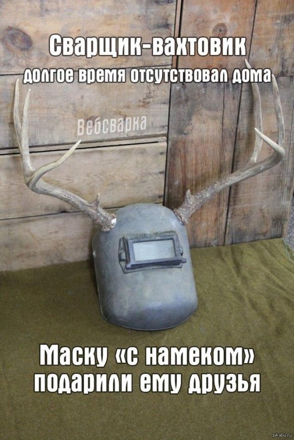 сварочная маска