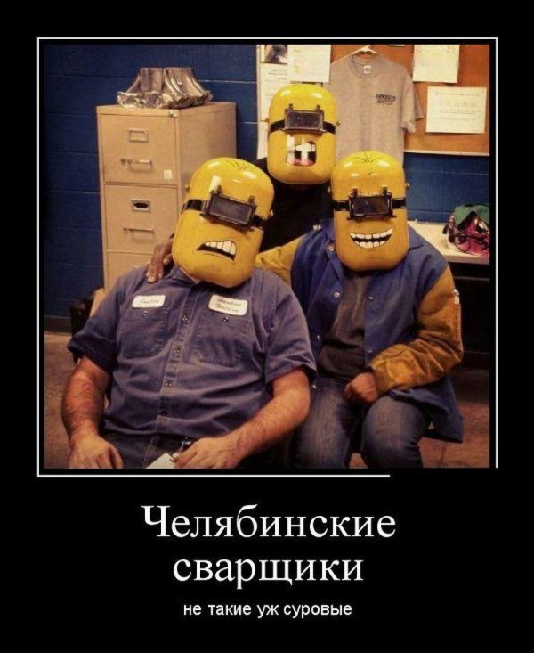 маска сварщика