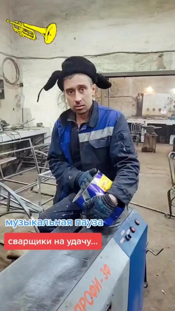 слесарь сварщик