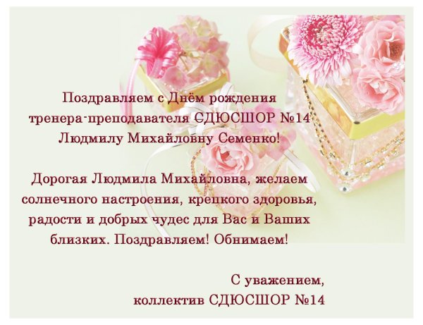 Люда день рождения