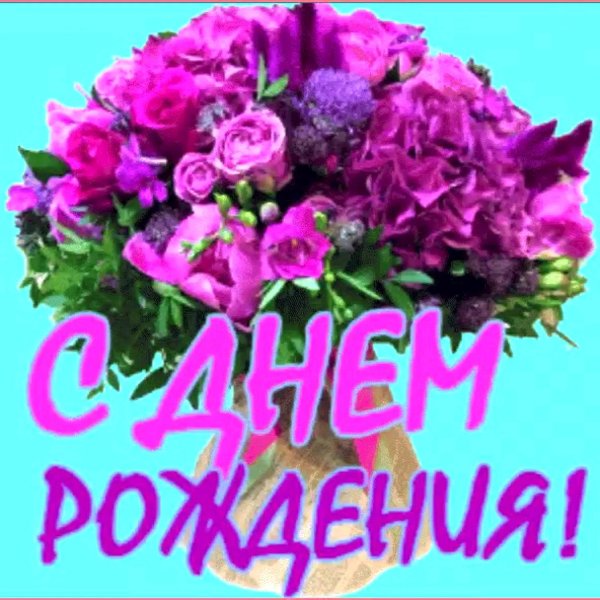 с днём рождения валентина