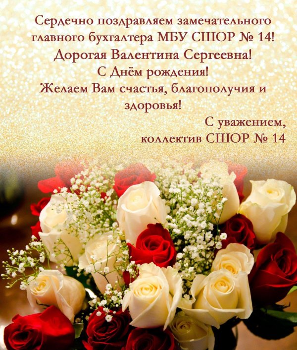 поздравление с днем работника образования