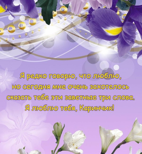 цветок ирис