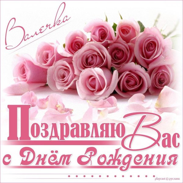 открытка красивая