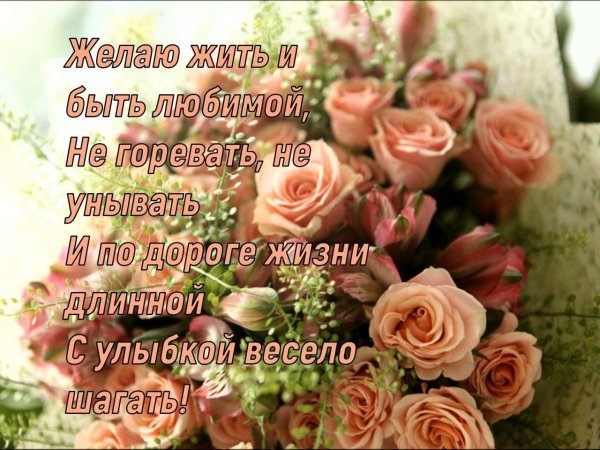 женщине поздравление с днем рождения