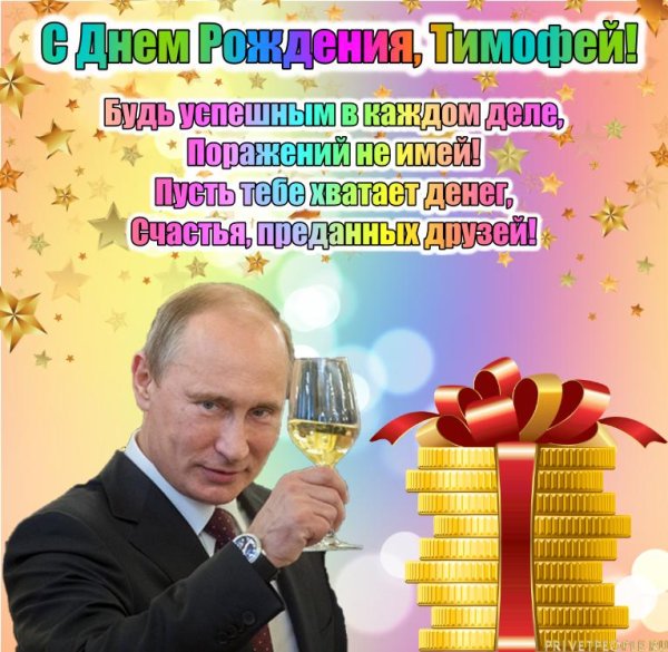 поздравление с день рождения мужчине
