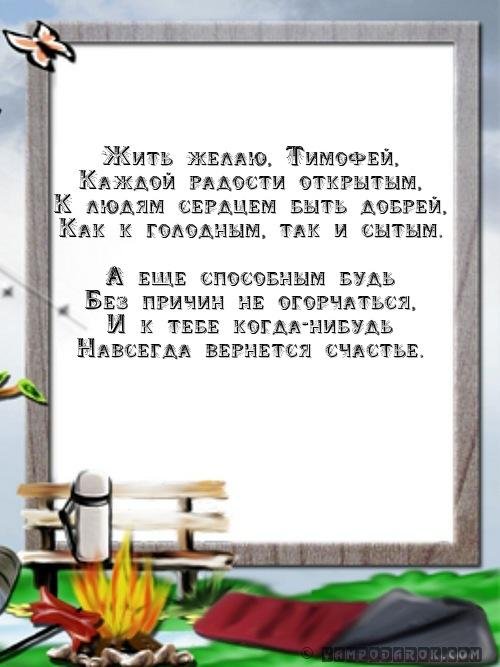 поздравление с днём рождения для никиты