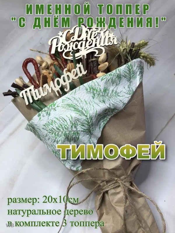 с днем рождения ростислав