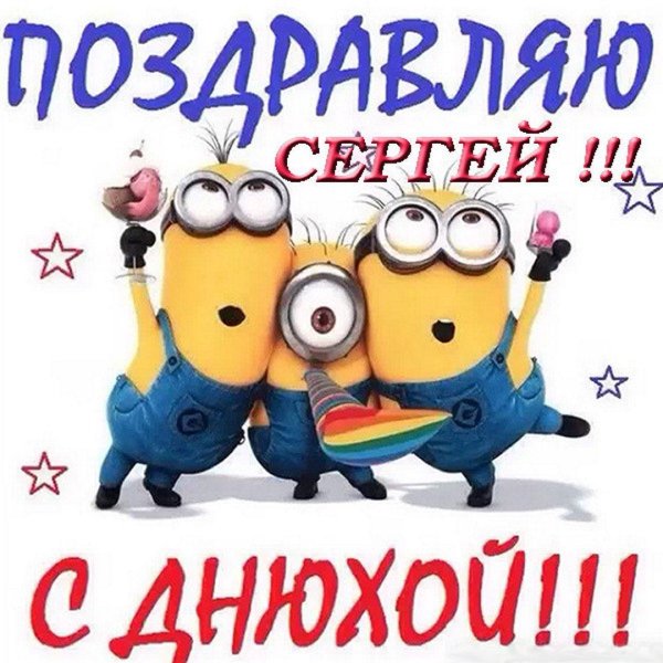 с днём рождения вова прикольные поздравления