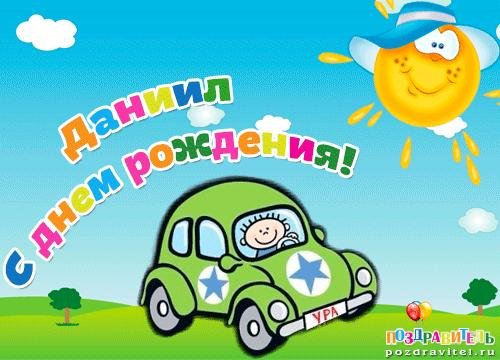 с день рождения мальчику