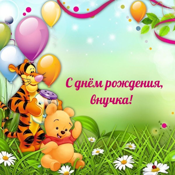день рождение