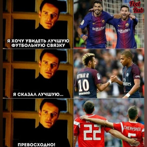 На день футболистов