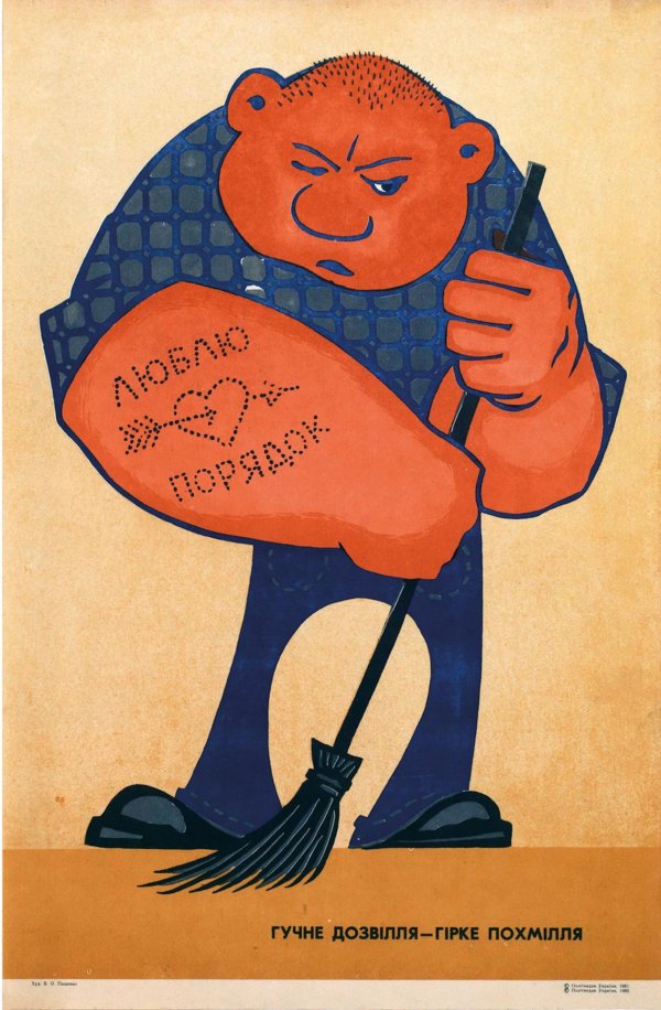 Пьянству бой