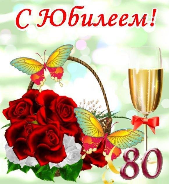 открытки с юбилеем 65 лет для женщины