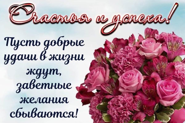 пожелание счастья