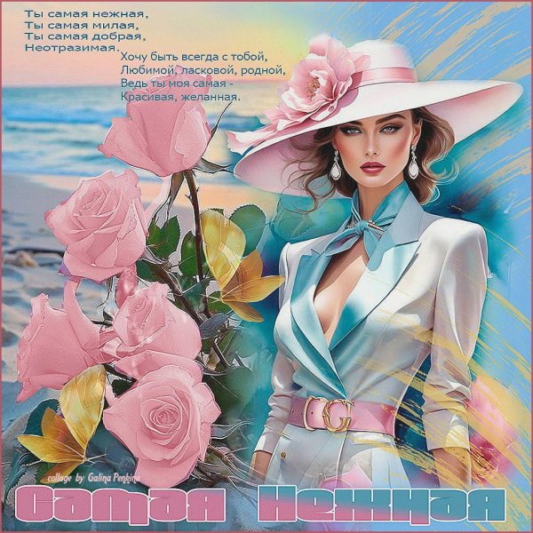 красива девушка