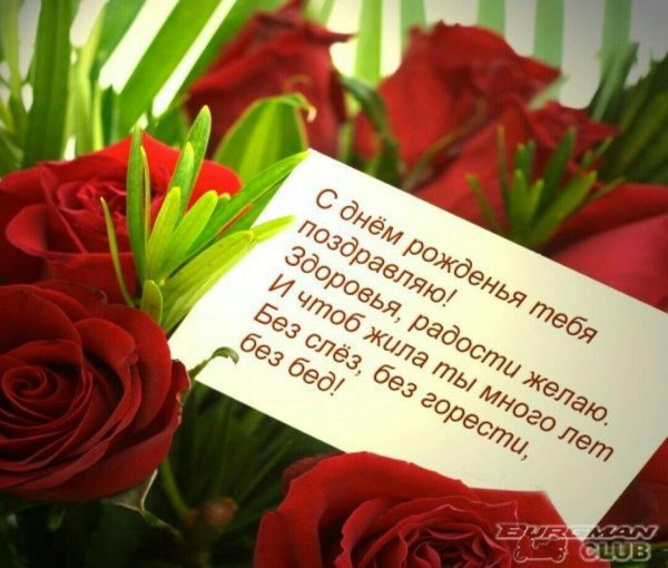 день рождение