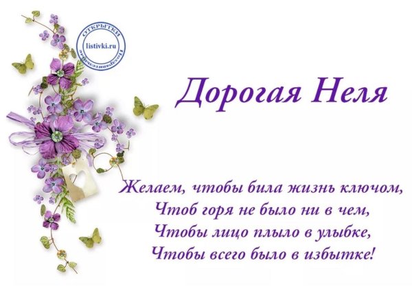 открытка с день рождения