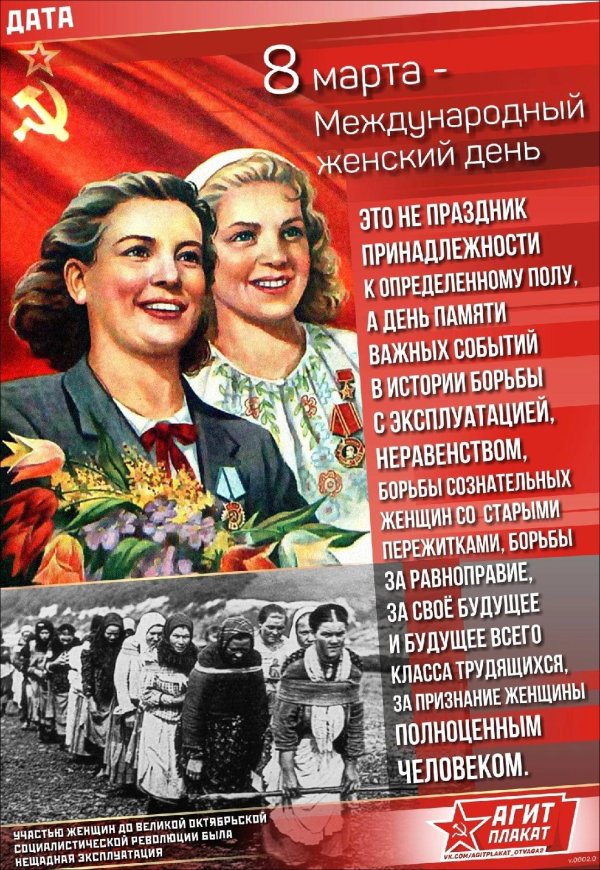 международный женский день история