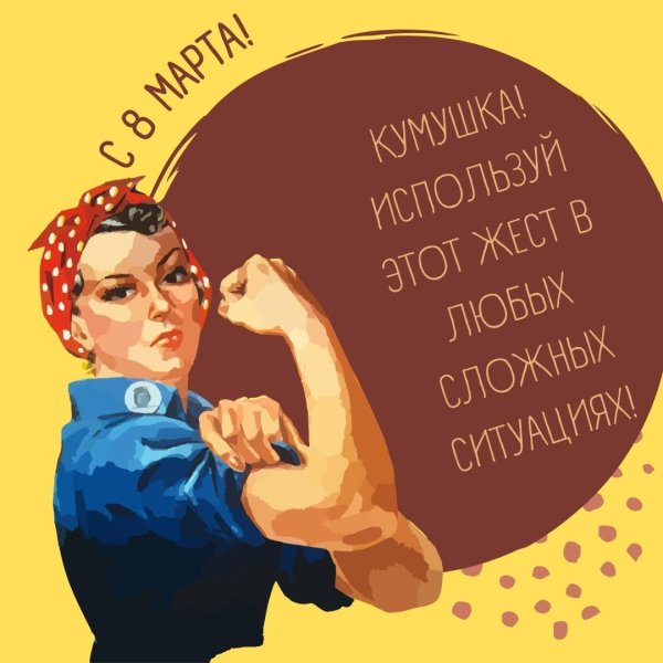 советские плакаты женщины