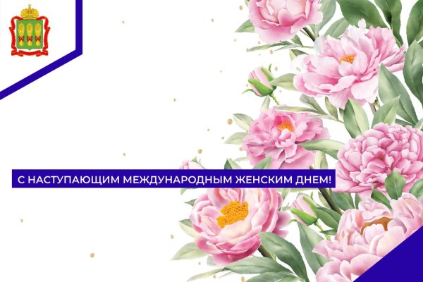 с международным женским днем