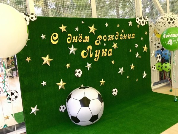 футбольная фотозона