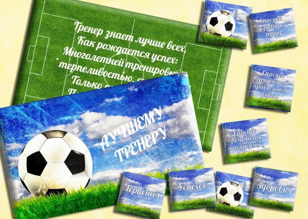 футбольные прибамбасы