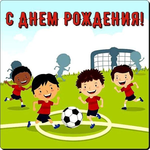 футбол мультяшный