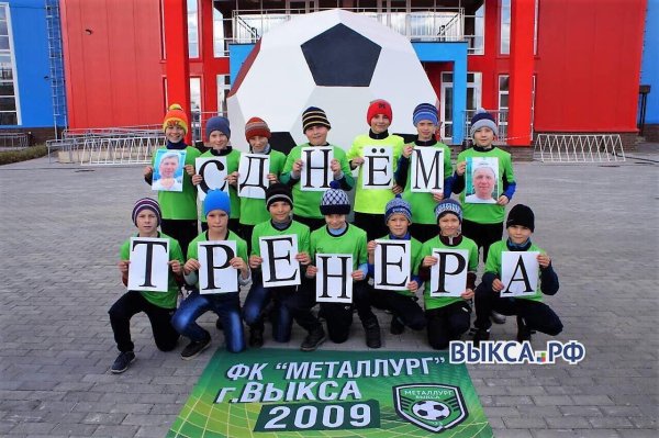 металлург 2008 выкса