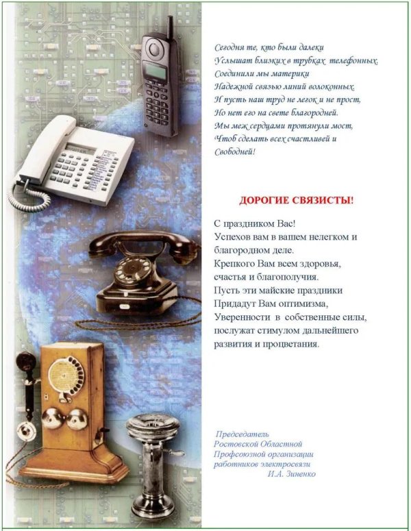 телефонные аппараты