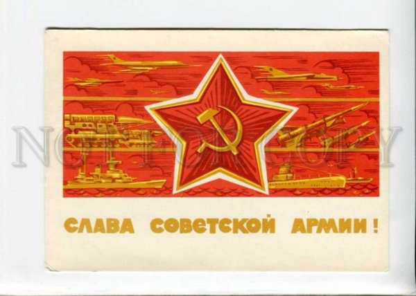 слава советской армии