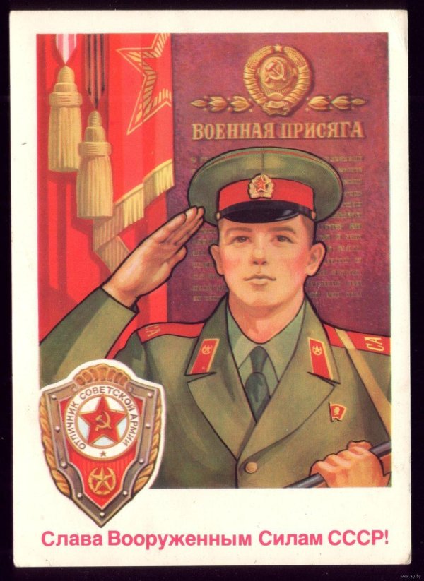 День советской армии