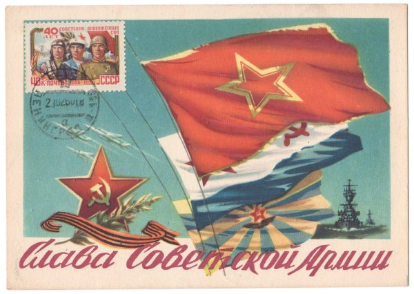 день советской армии и военно морского флота ссср