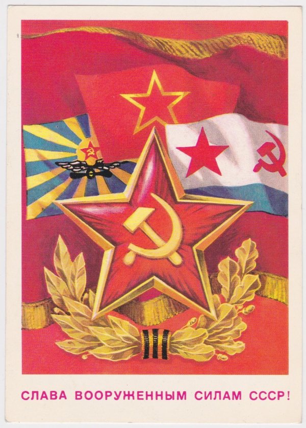 день советской армии и военно морского флота ссср