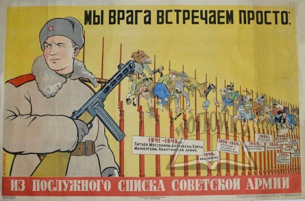 военные плакаты современные