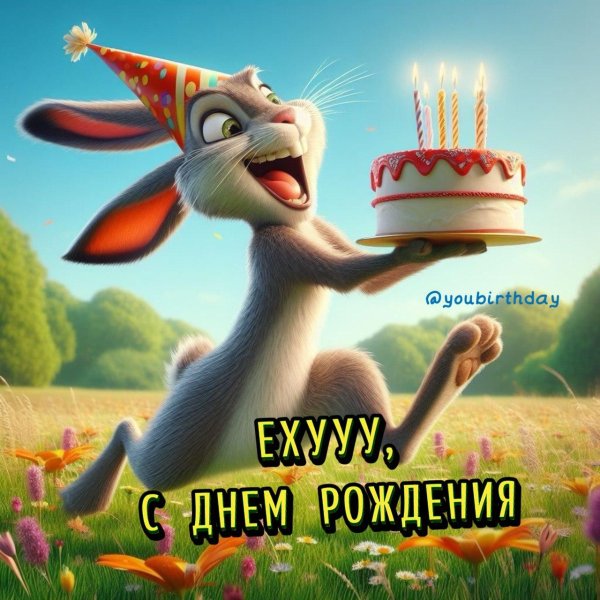 открытка ко дню рождению