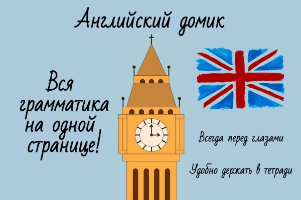 на английском языке