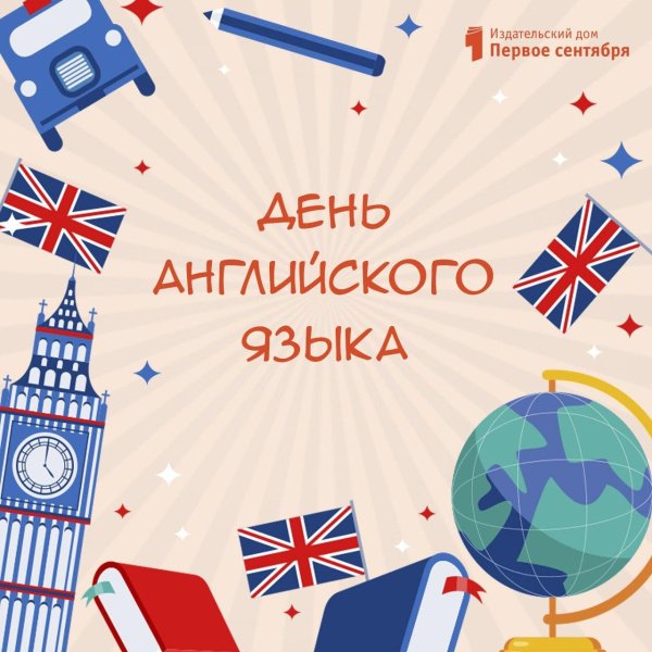 по английскому языку